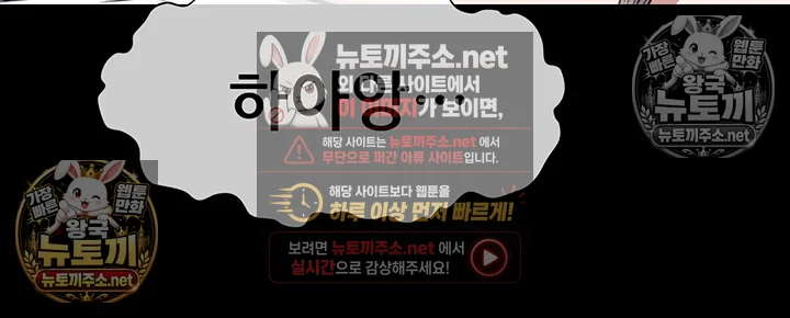 생존지의 노예들 9화 16