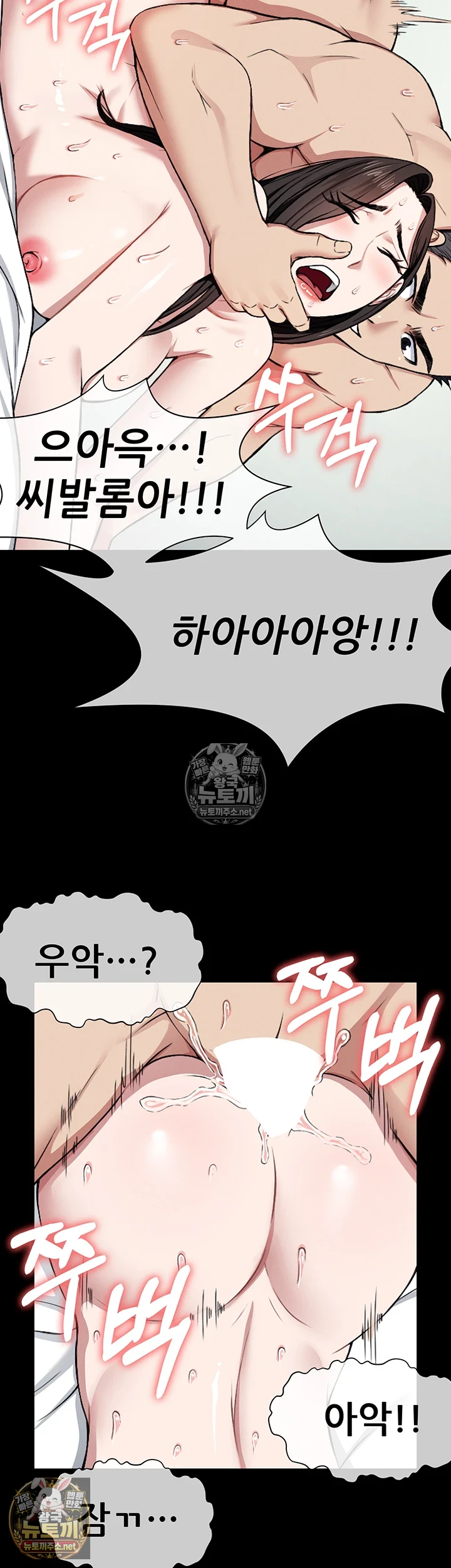생존지의 노예들 9화 18