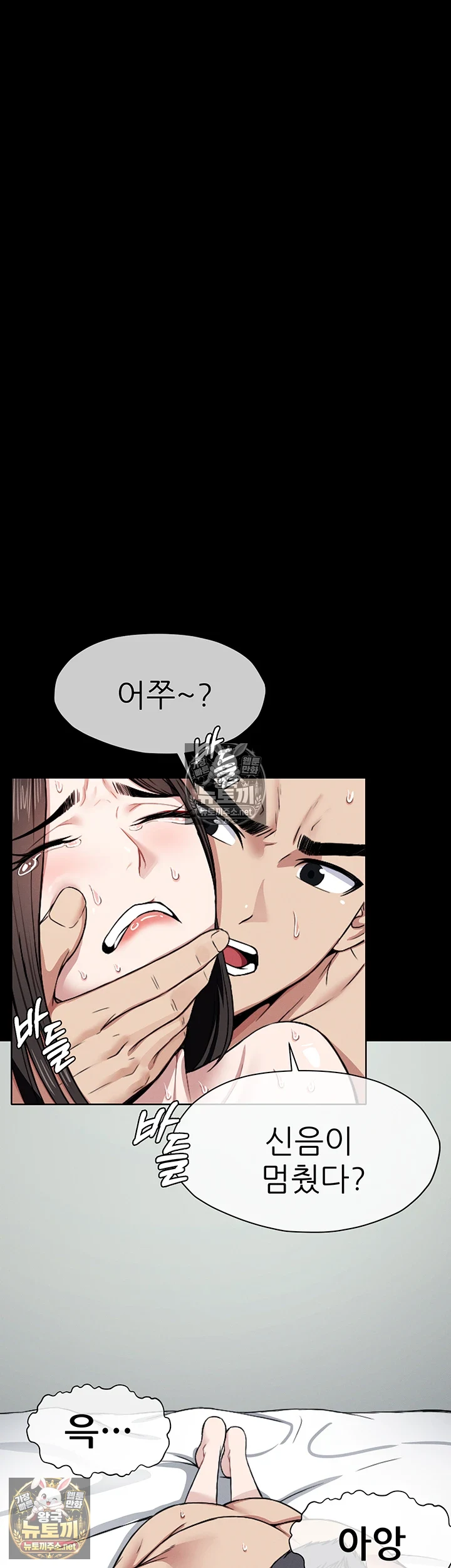 생존지의 노예들 9화 21