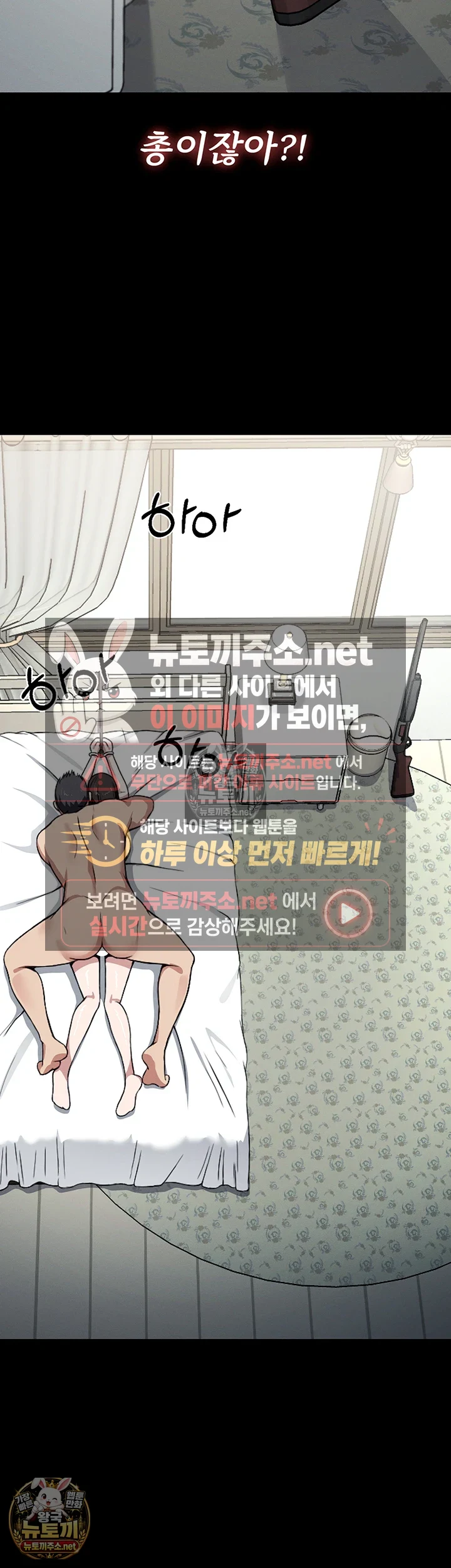 생존지의 노예들 9화 25