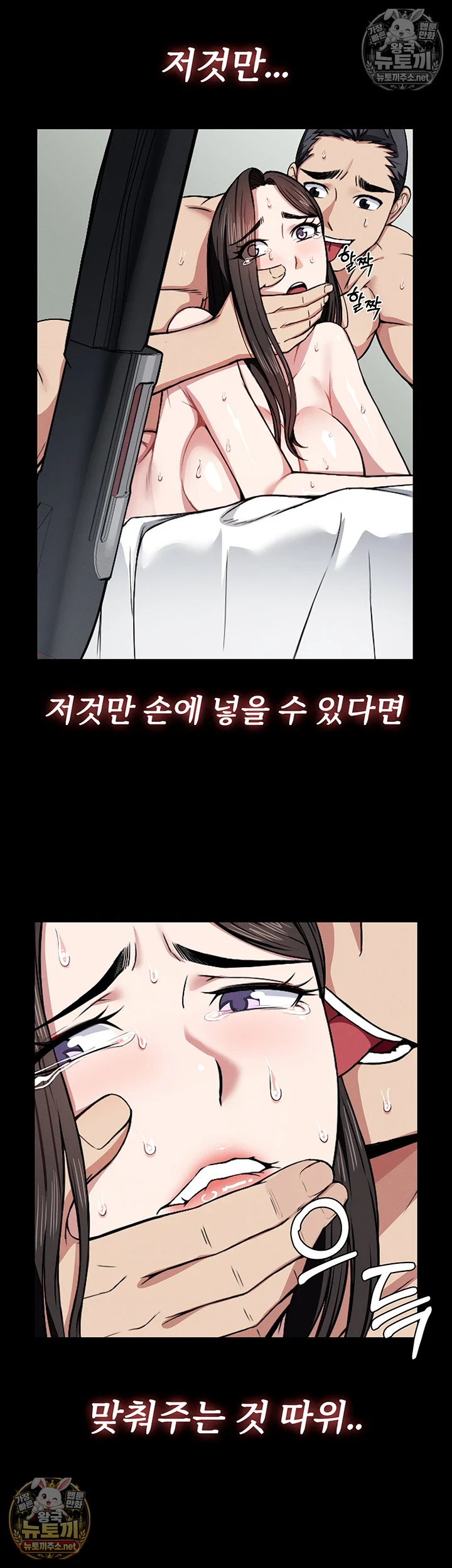 생존지의 노예들 9화 26