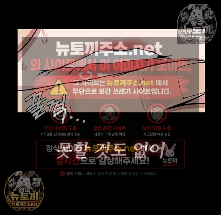 생존지의 노예들 9화 27