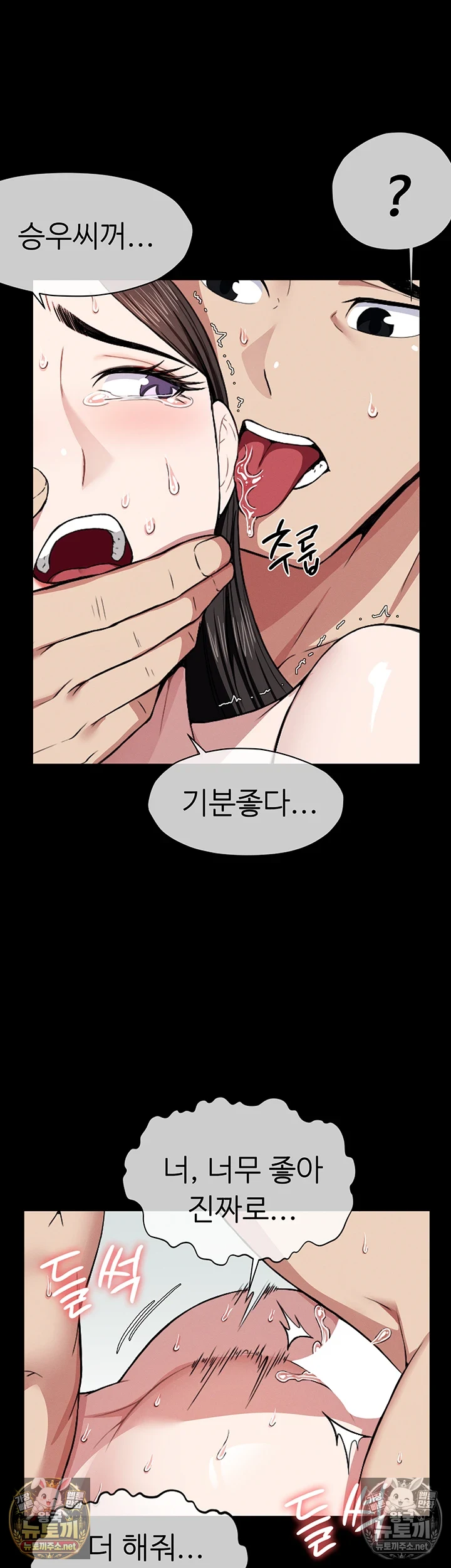 생존지의 노예들 9화 29
