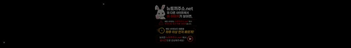 생존지의 노예들 9화 34