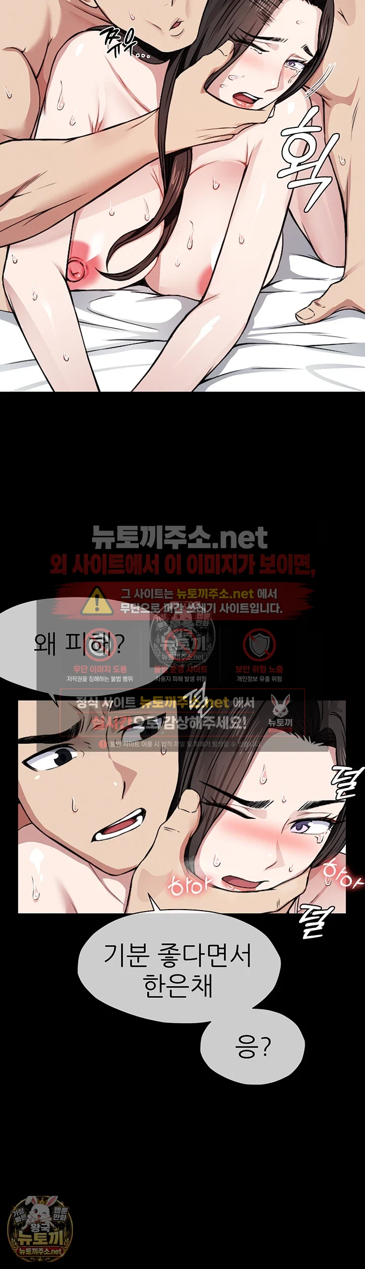 생존지의 노예들 9화 36