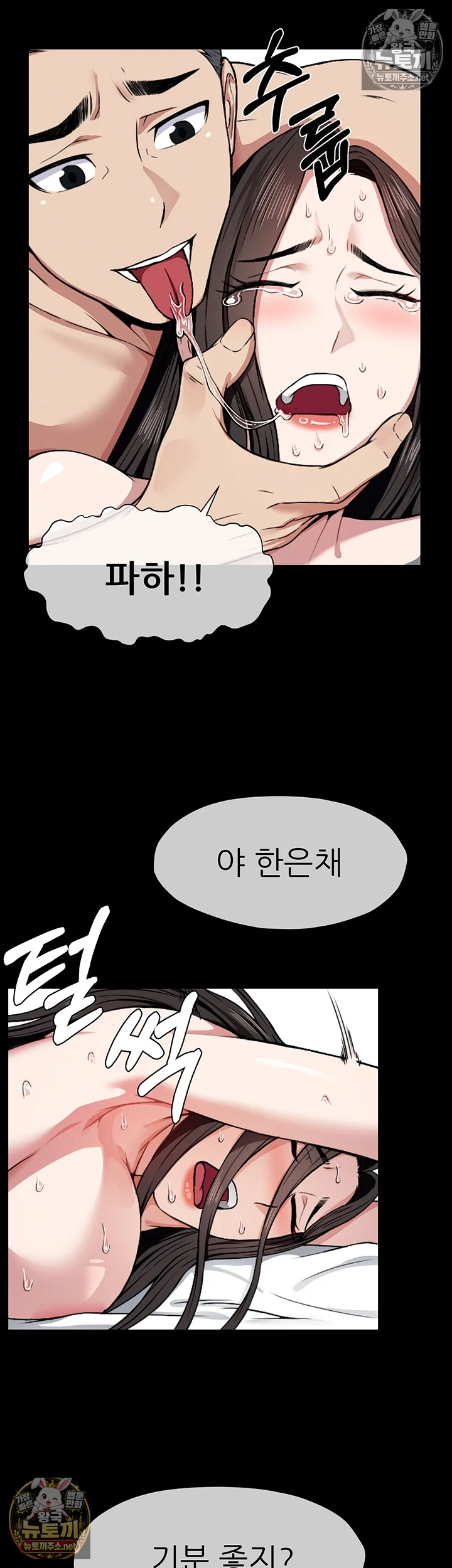 생존지의 노예들 9화 42