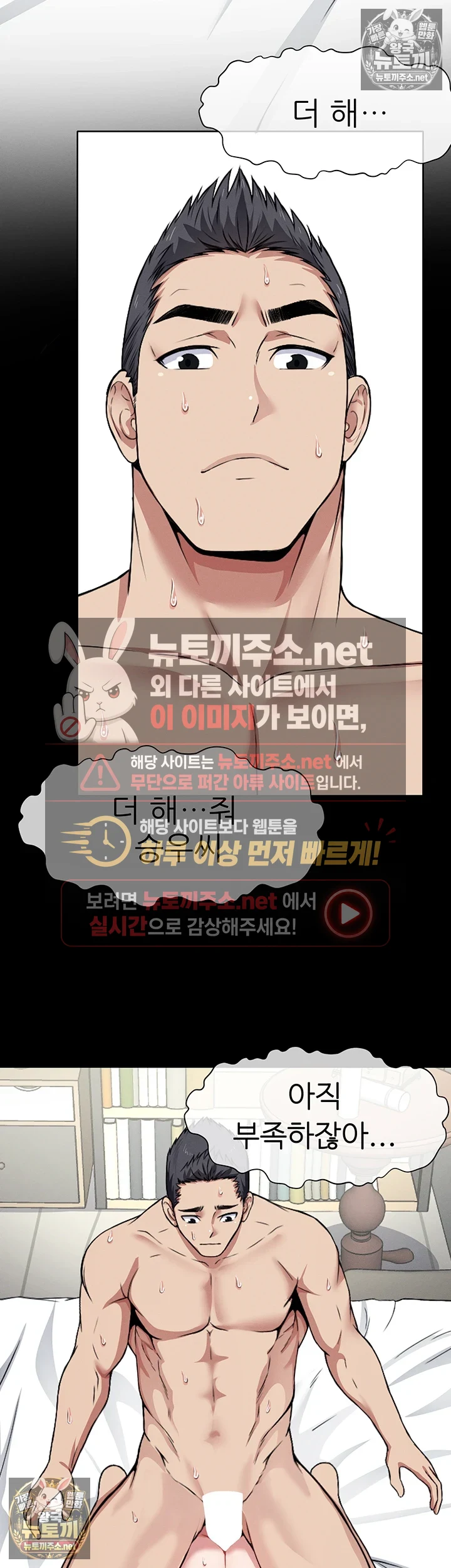 생존지의 노예들 9화 45