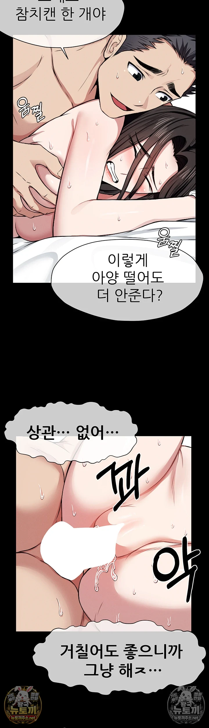 생존지의 노예들 9화 50