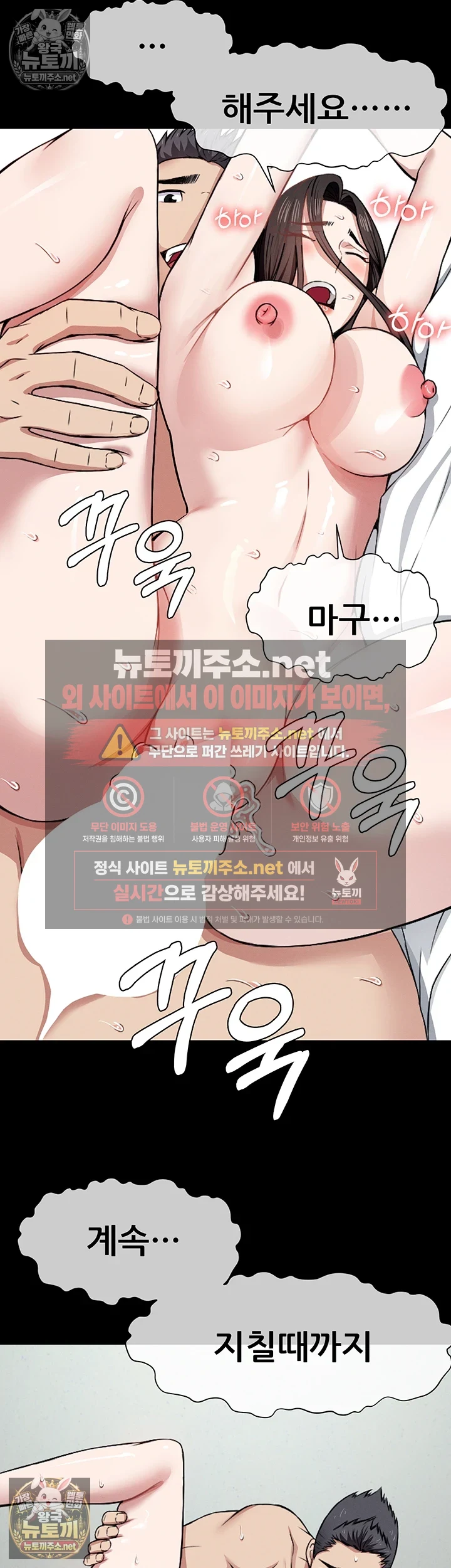 생존지의 노예들 9화 51