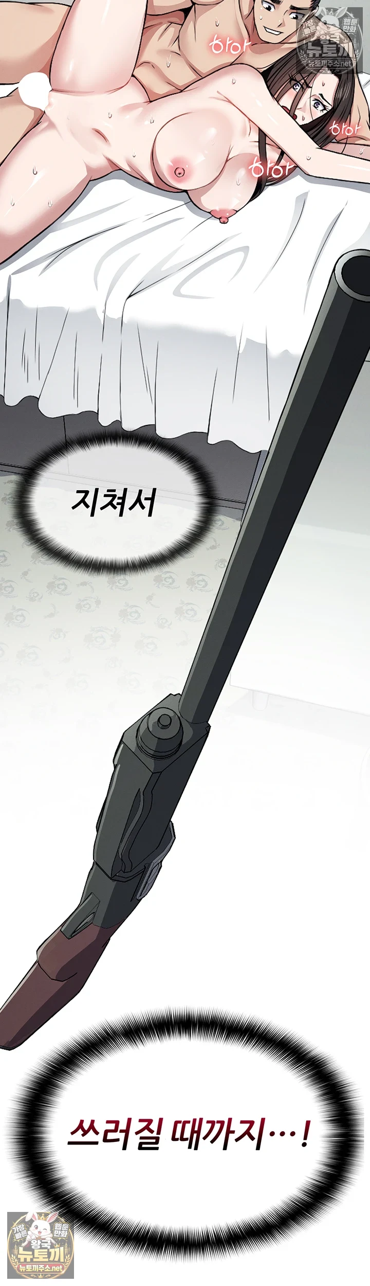 생존지의 노예들 9화 52