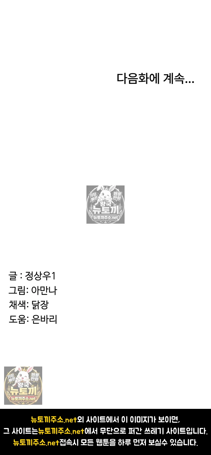 생존지의 노예들 9화 54