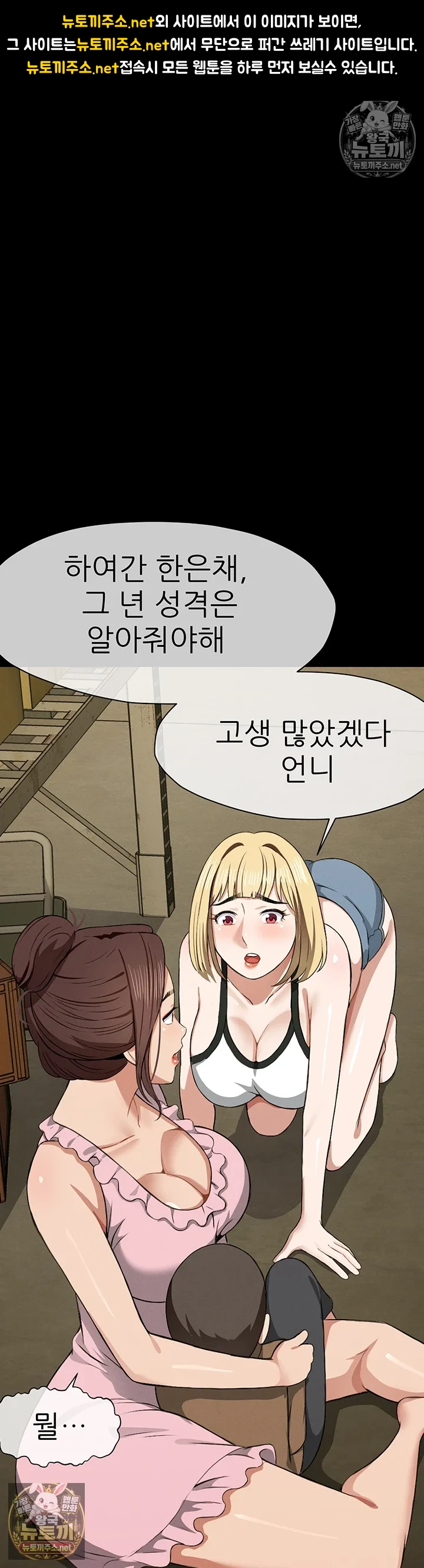 생존지의 노예들 제19화 - 오르가즘을 느끼고 달아오른 유부녀 1