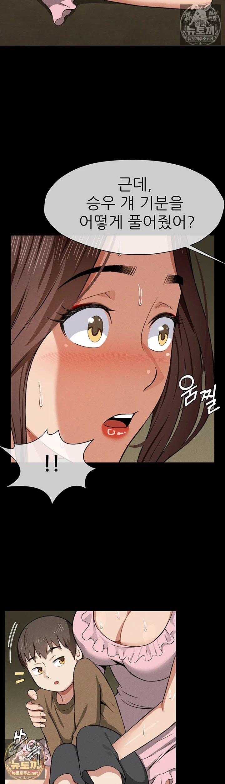 생존지의 노예들 제19화 - 오르가즘을 느끼고 달아오른 유부녀 2