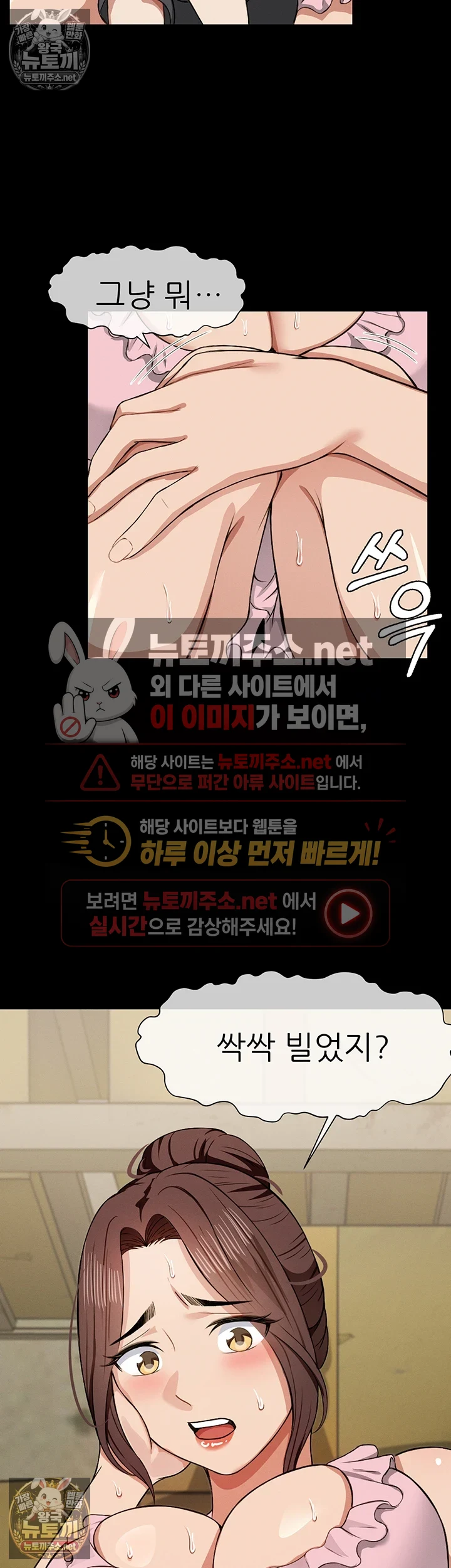 생존지의 노예들 제19화 - 오르가즘을 느끼고 달아오른 유부녀 3