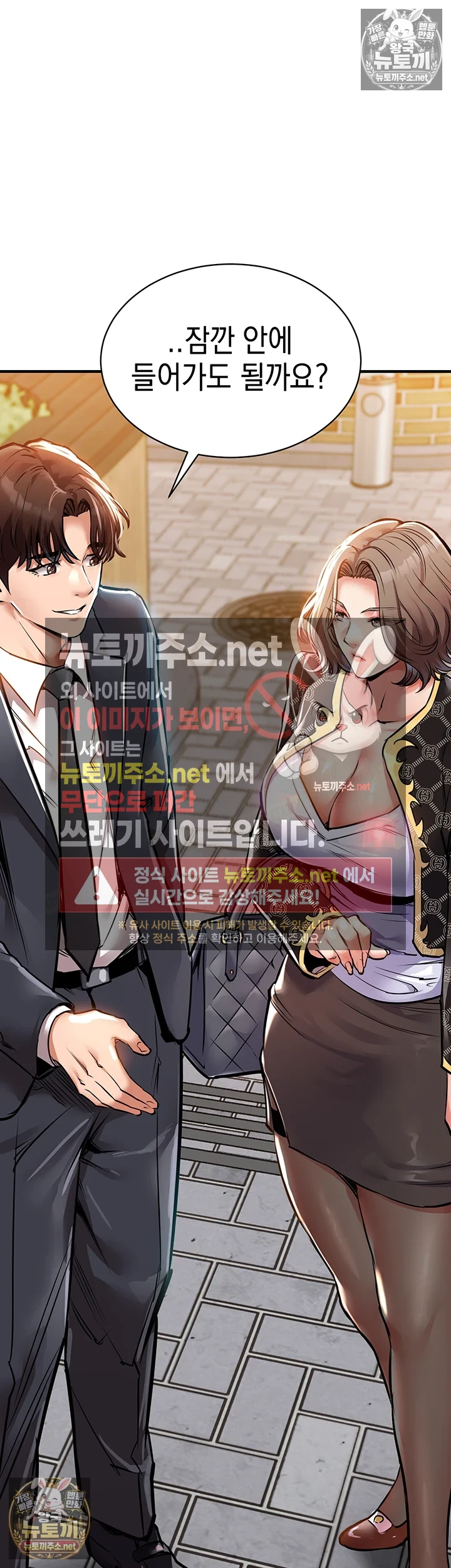 금의환향 5화 3