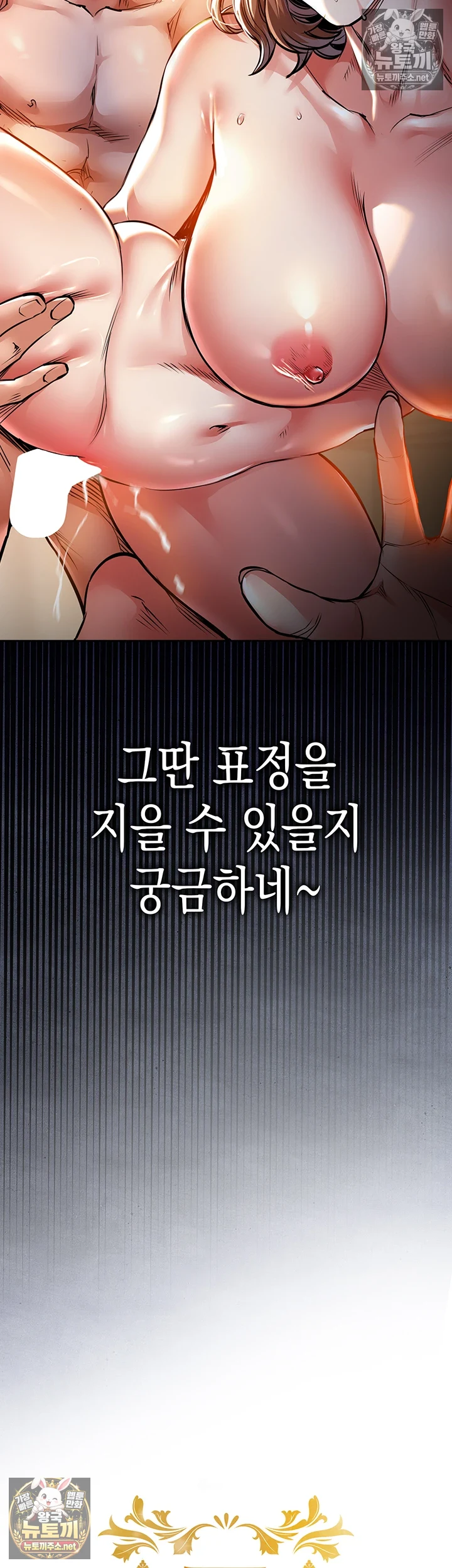 금의환향 5화 5