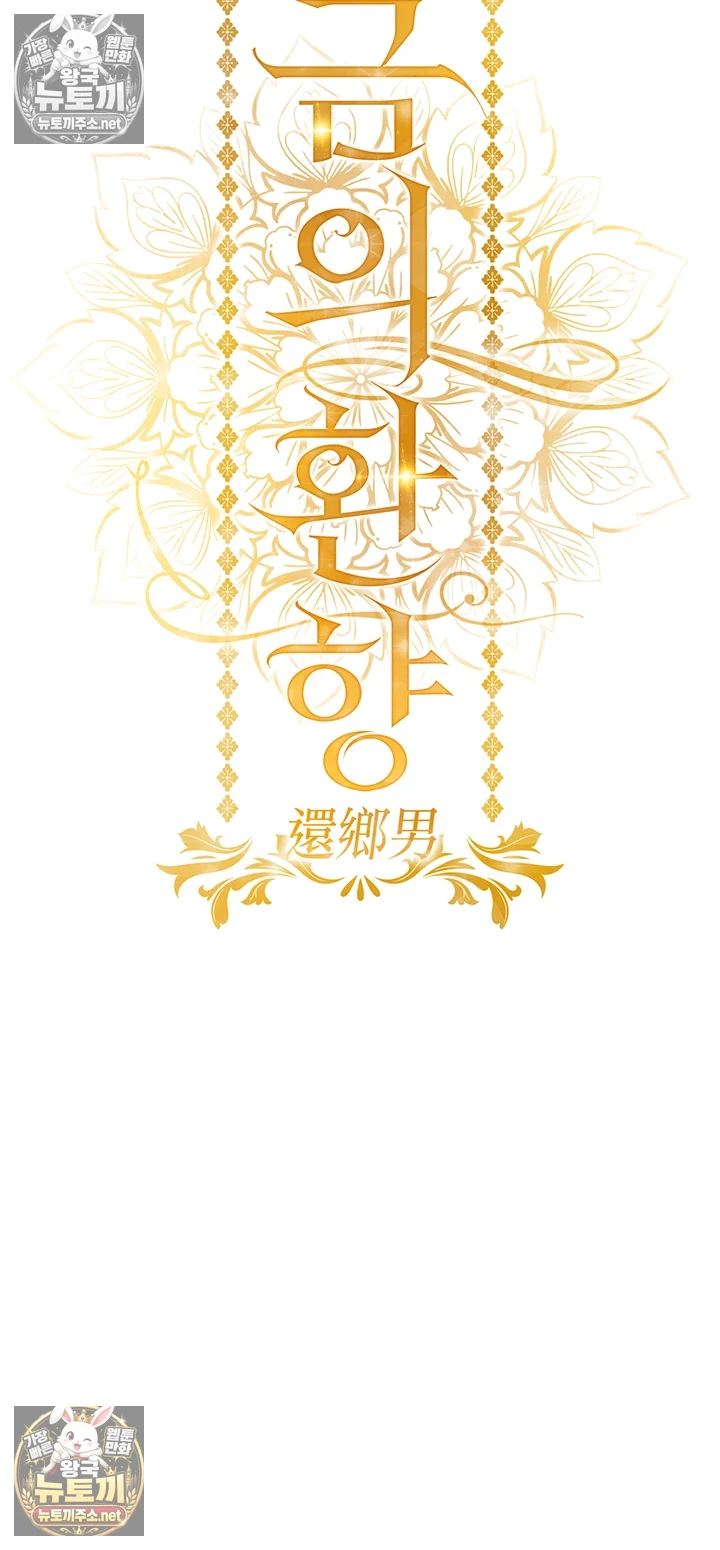 금의환향 5화 6