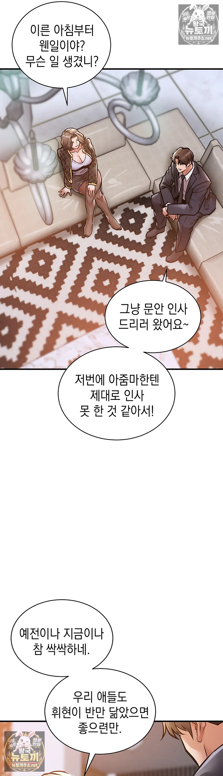 금의환향 5화 7