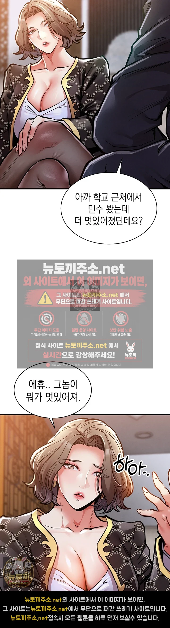 금의환향 5화 8