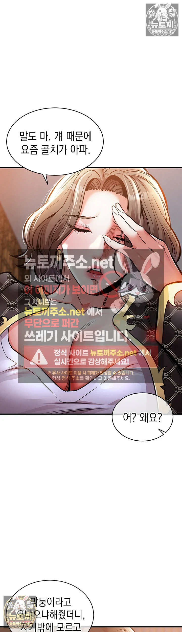 금의환향 5화 10