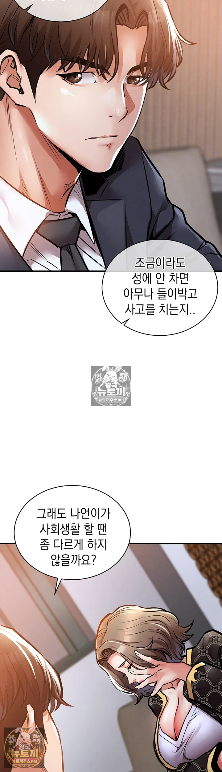 금의환향 5화 11