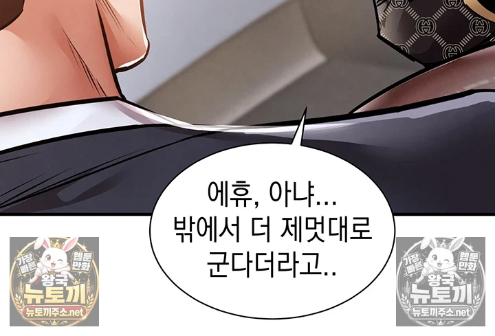 금의환향 5화 12