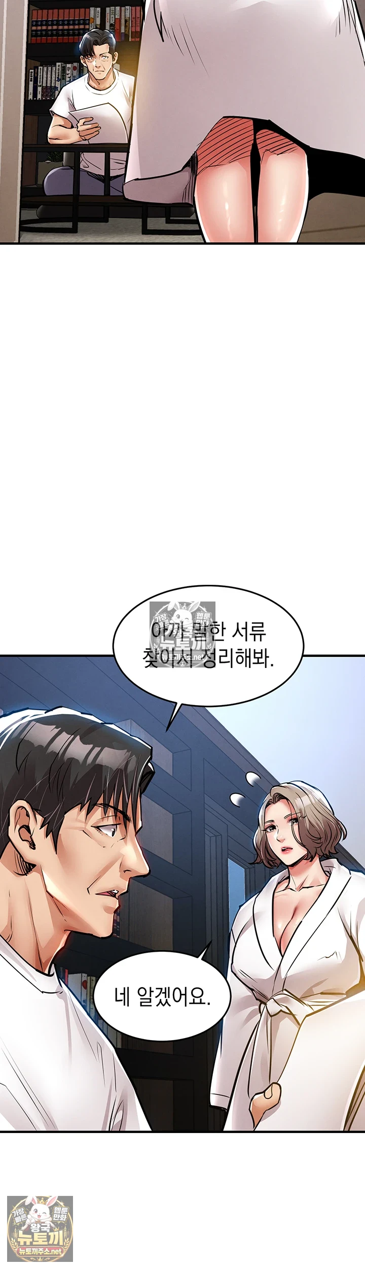 금의환향 24화 - 니 마누라는 내 자ㅈ 만지고 싶다는데? 6