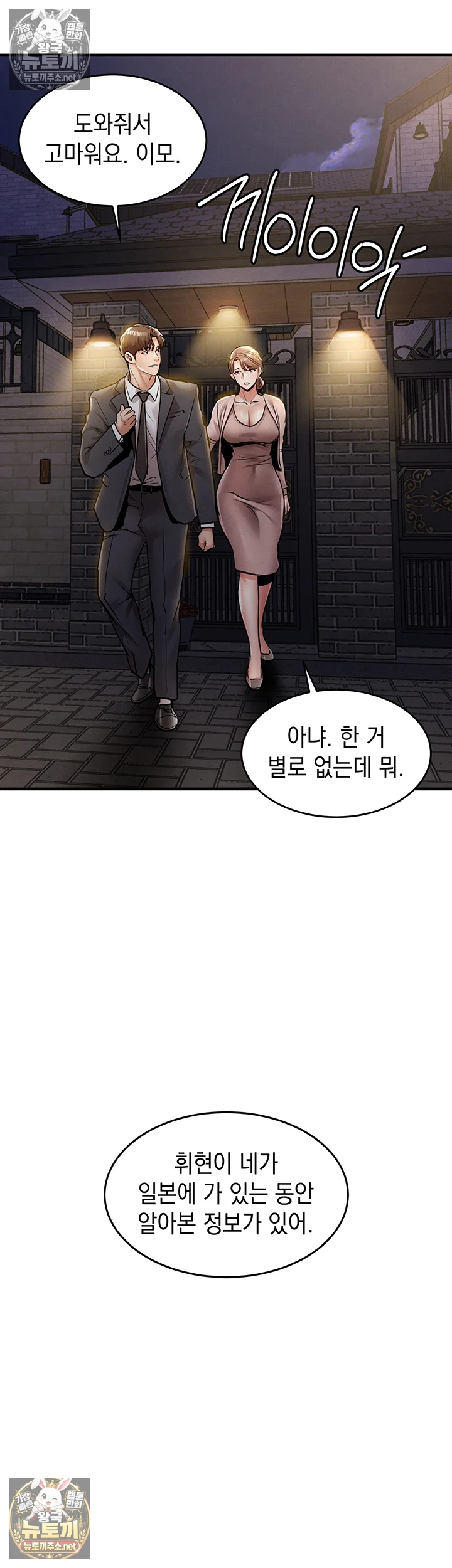 금의환향 24화 - 니 마누라는 내 자ㅈ 만지고 싶다는데? 11
