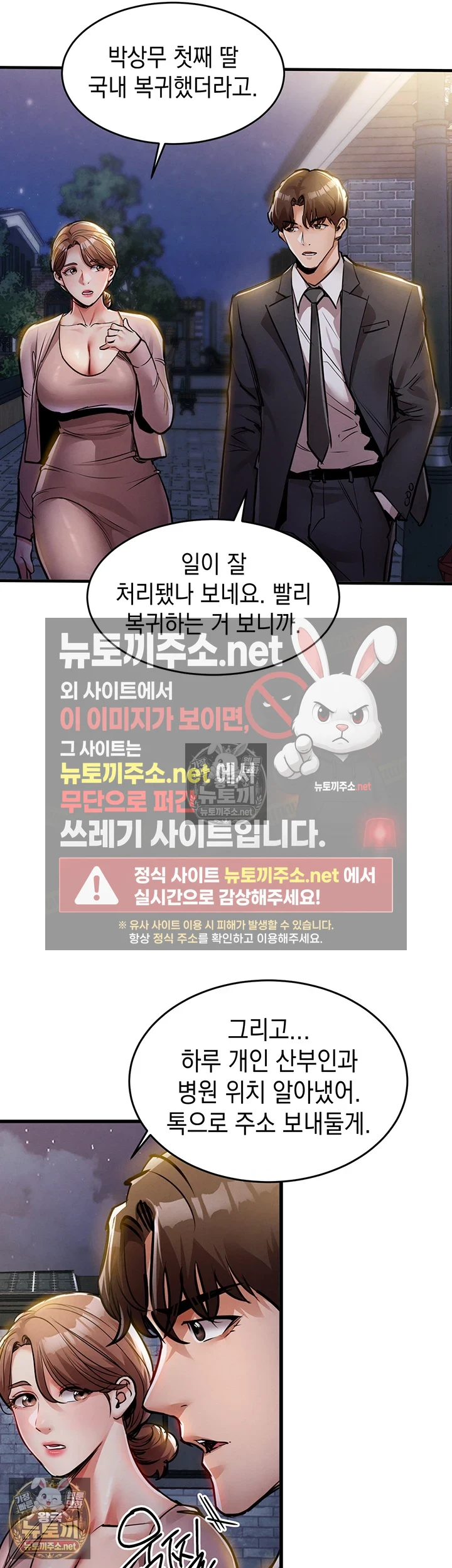 금의환향 24화 - 니 마누라는 내 자ㅈ 만지고 싶다는데? 12