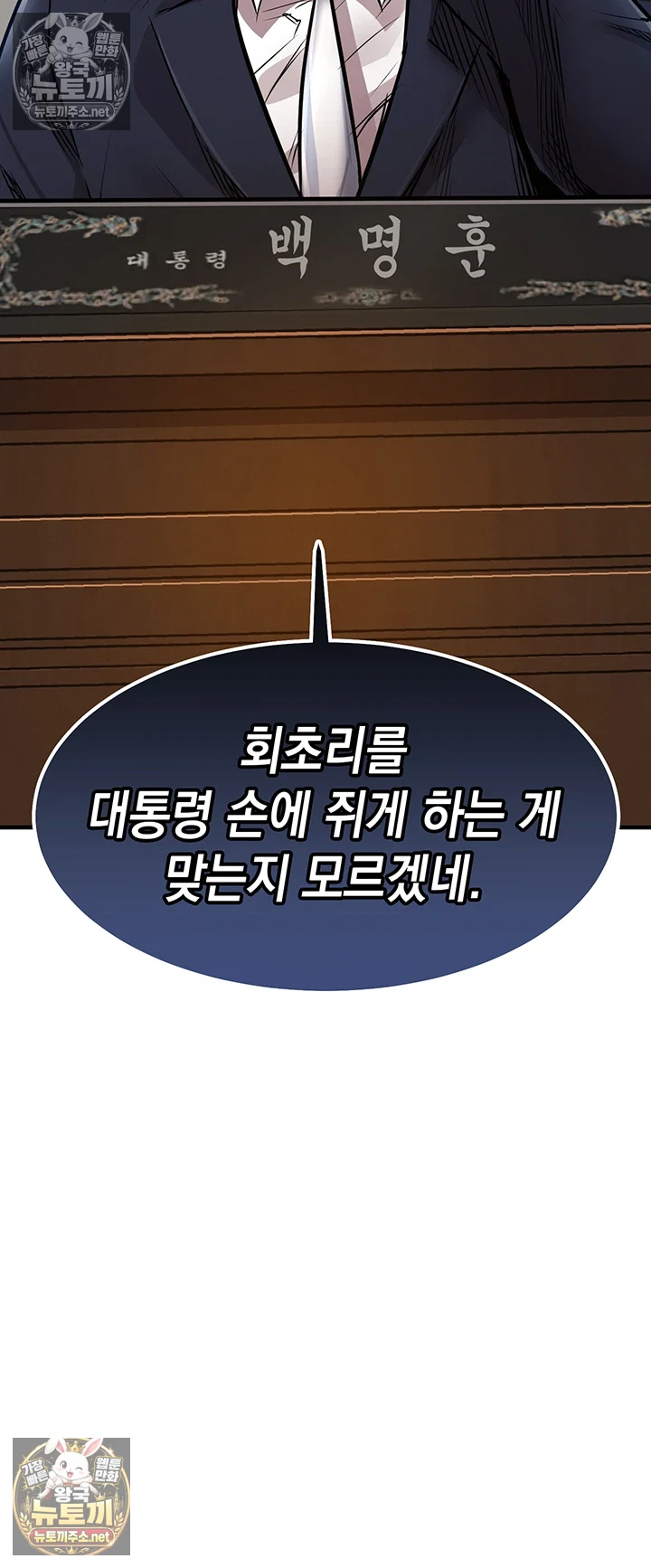 금의환향 제34화 - 누나, 내 밑에 깔려서 앙앙거리게 해줄게요 2