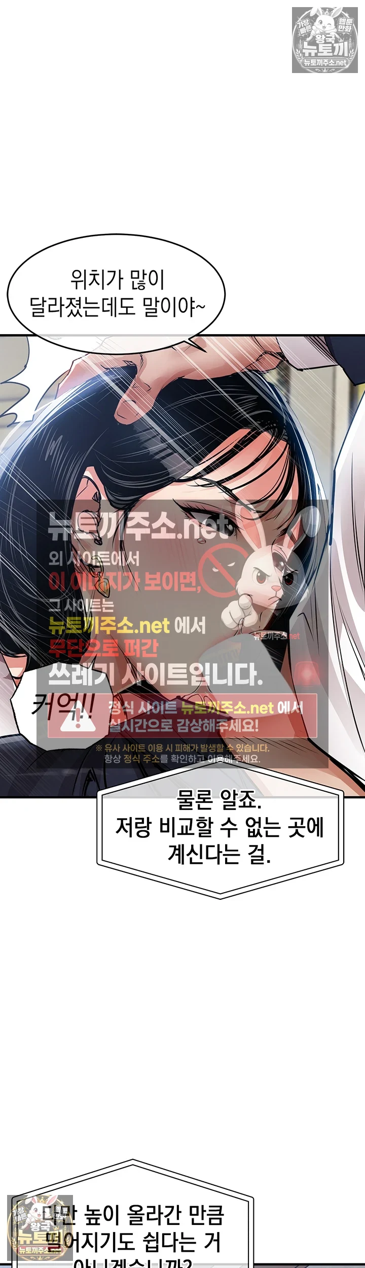 금의환향 제34화 - 누나, 내 밑에 깔려서 앙앙거리게 해줄게요 4