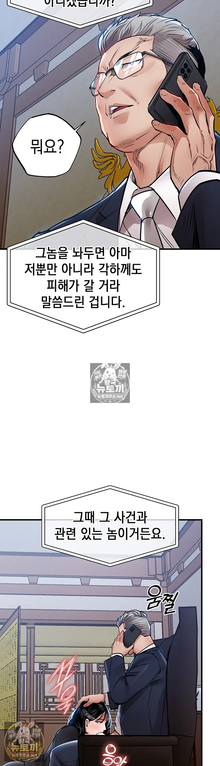 금의환향 제34화 - 누나, 내 밑에 깔려서 앙앙거리게 해줄게요 5