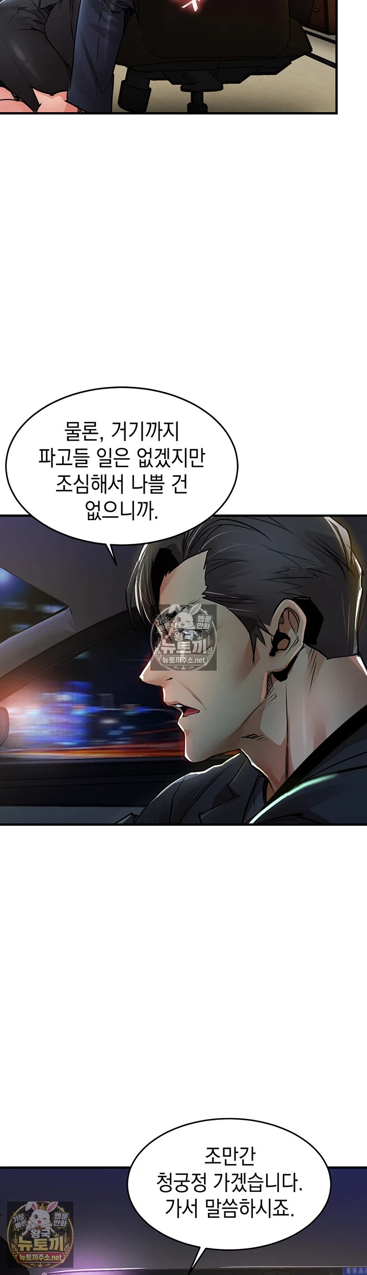 금의환향 제34화 - 누나, 내 밑에 깔려서 앙앙거리게 해줄게요 6