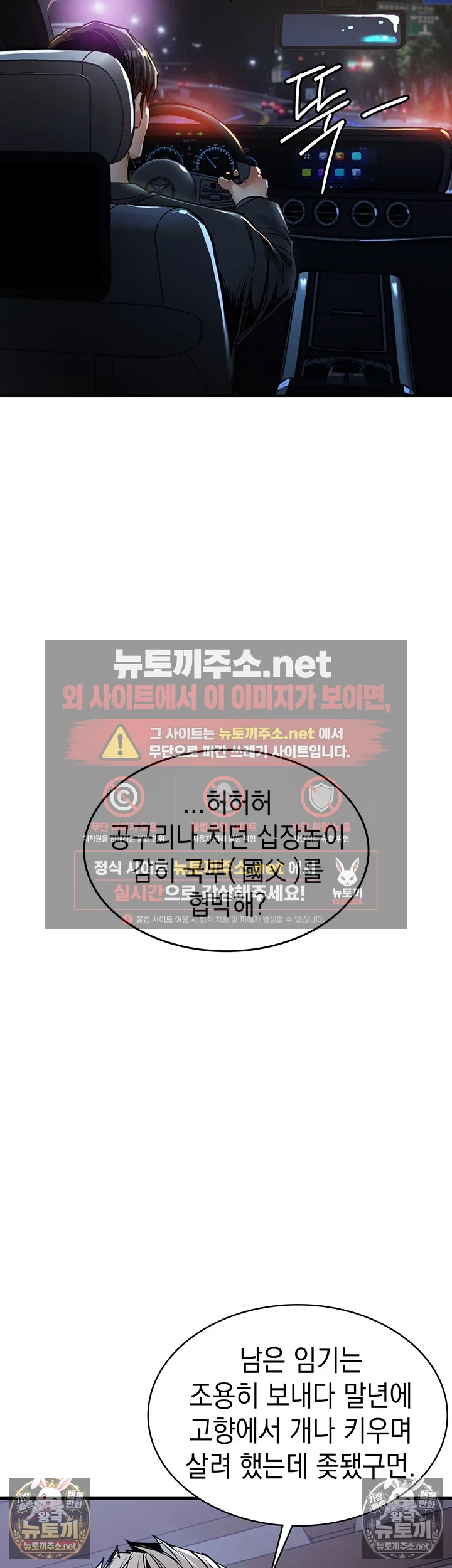 금의환향 제34화 - 누나, 내 밑에 깔려서 앙앙거리게 해줄게요 7