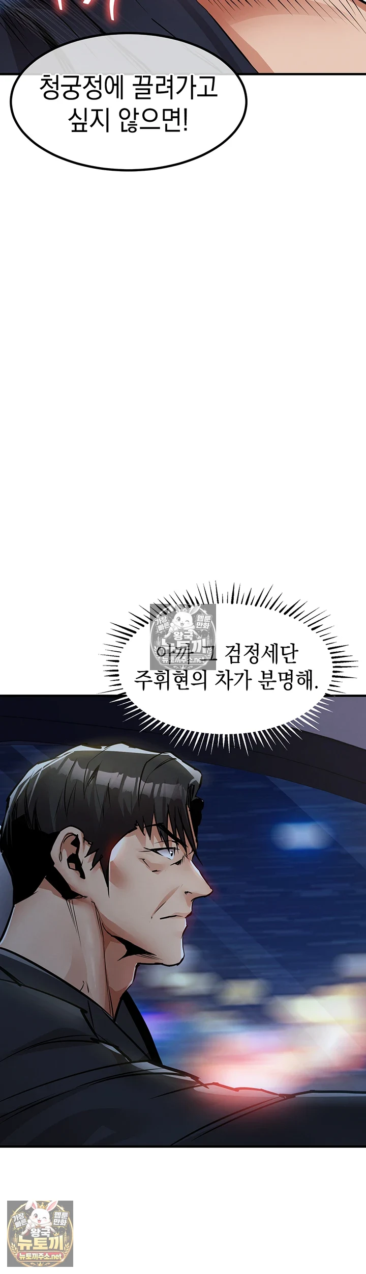금의환향 제34화 - 누나, 내 밑에 깔려서 앙앙거리게 해줄게요 10