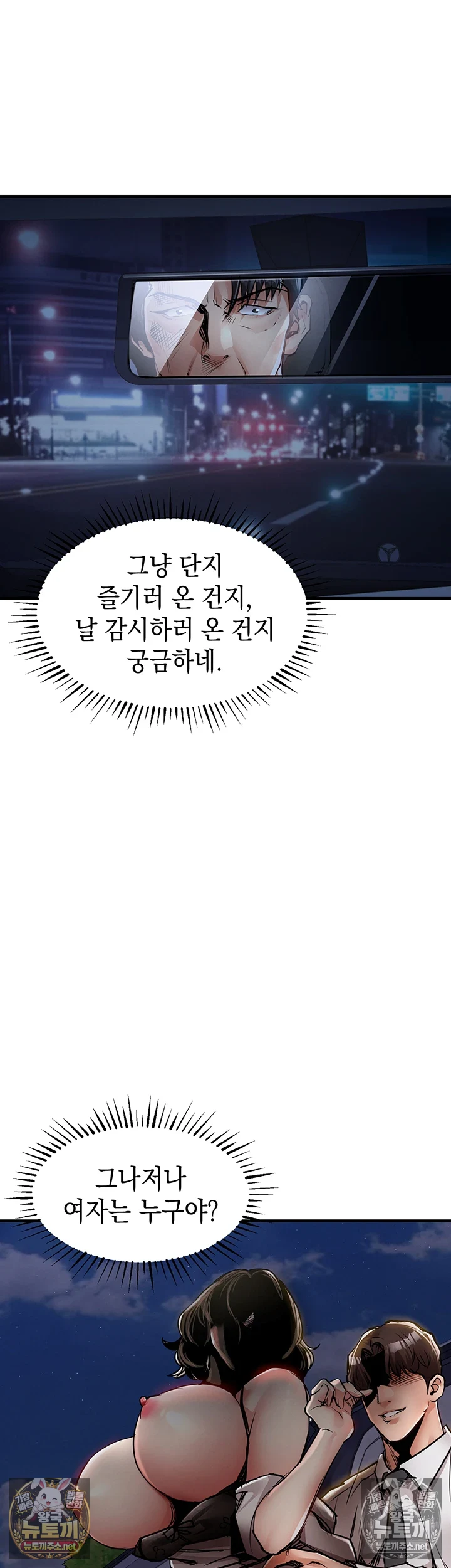 금의환향 제34화 - 누나, 내 밑에 깔려서 앙앙거리게 해줄게요 11
