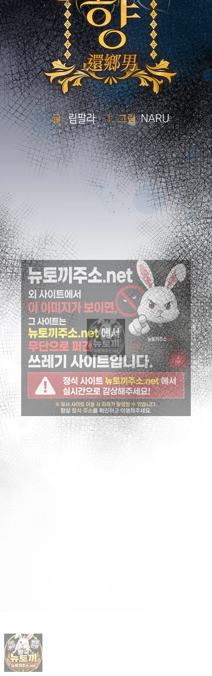 금의환향 제34화 - 누나, 내 밑에 깔려서 앙앙거리게 해줄게요 13