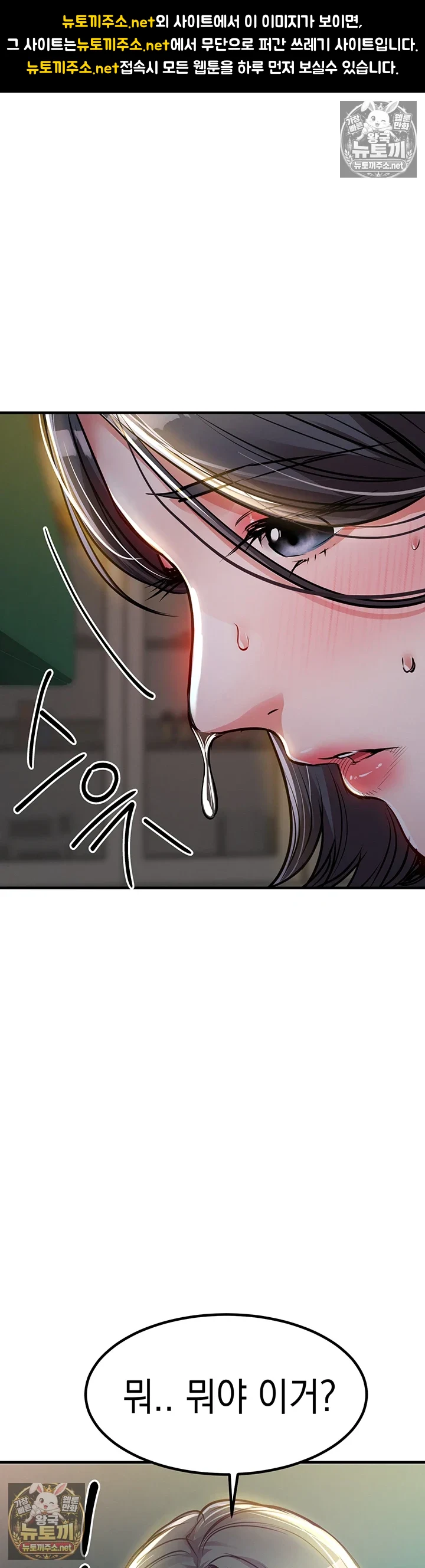 금의환향 제43화 - 장만은, 당신 마누라 아주 섹시하던데? 1