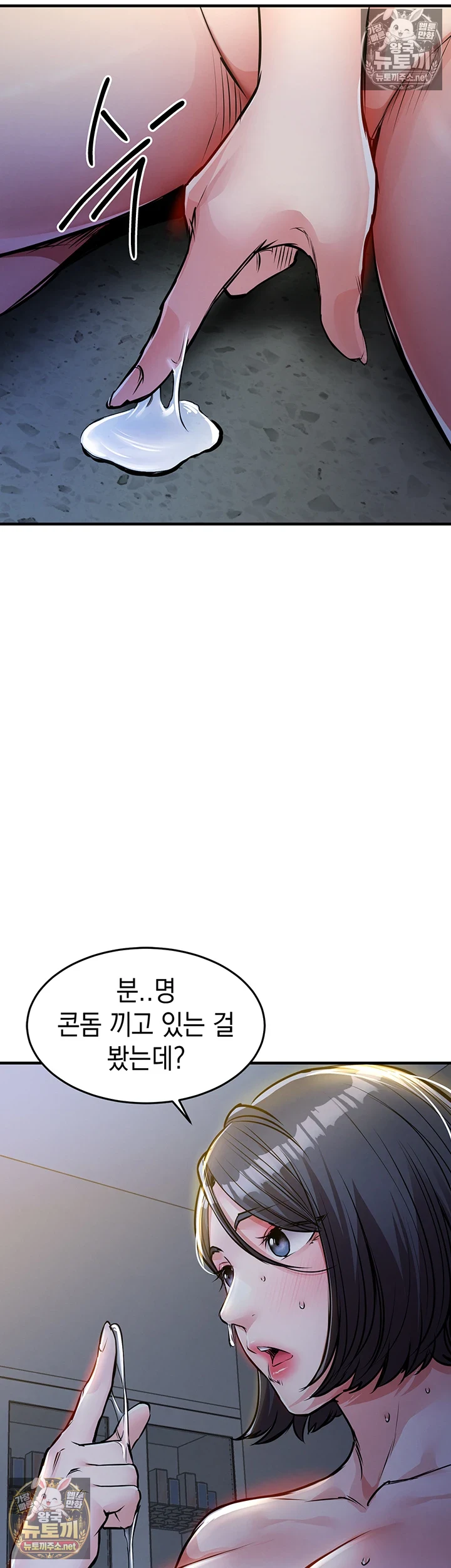 금의환향 제43화 - 장만은, 당신 마누라 아주 섹시하던데? 4