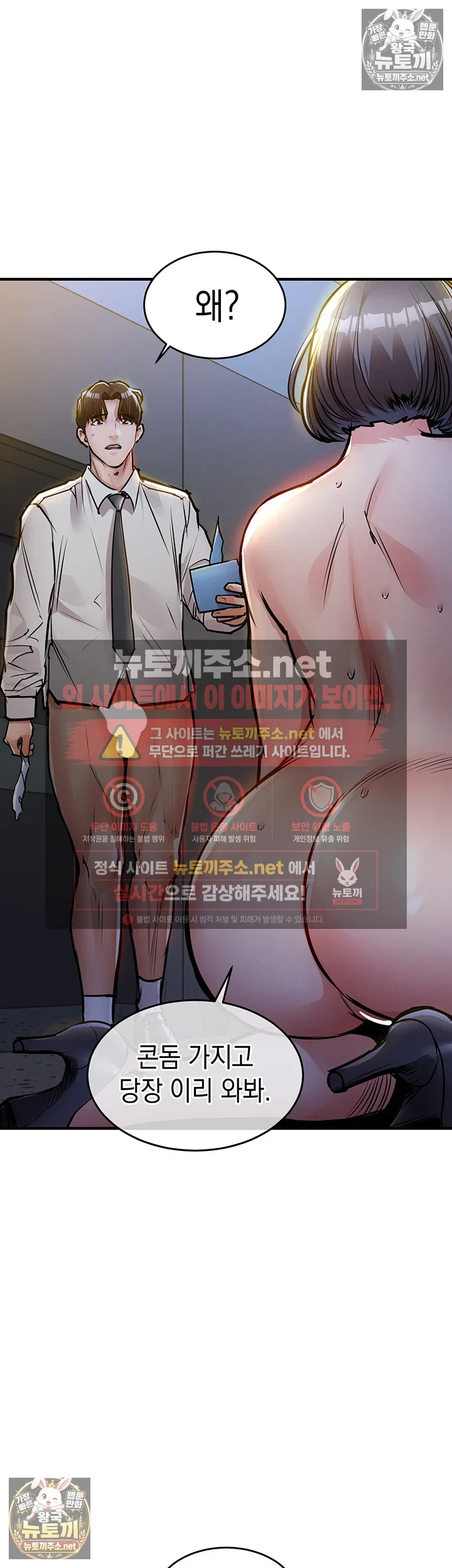 금의환향 제43화 - 장만은, 당신 마누라 아주 섹시하던데? 6