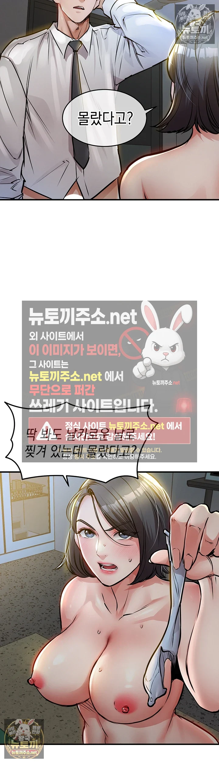 금의환향 제43화 - 장만은, 당신 마누라 아주 섹시하던데? 11