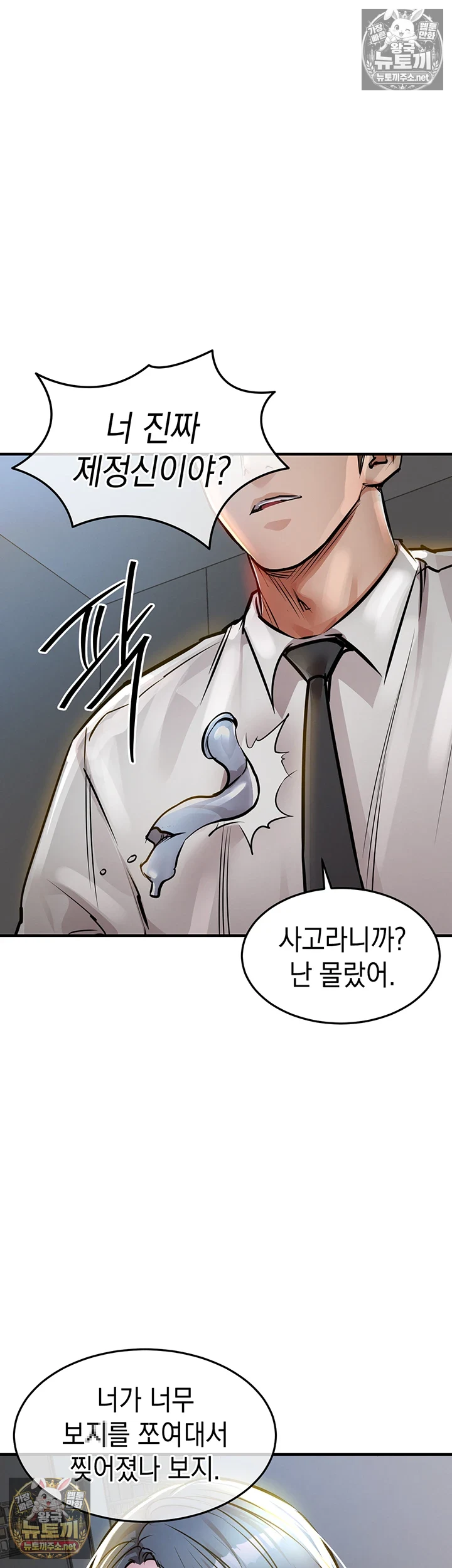 금의환향 제43화 - 장만은, 당신 마누라 아주 섹시하던데? 12