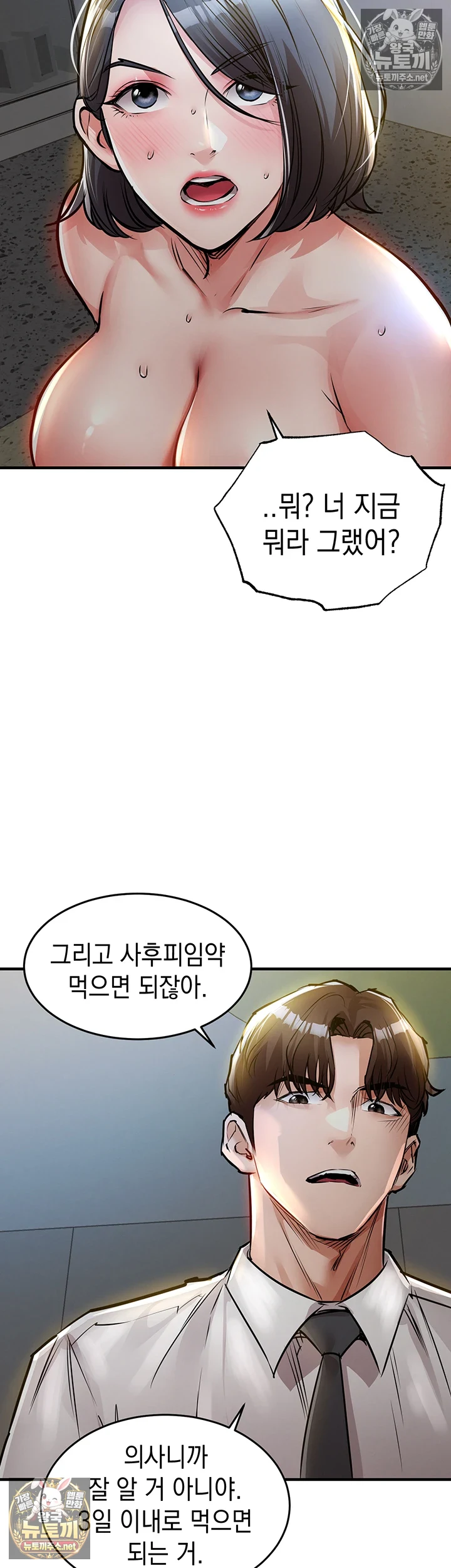 금의환향 제43화 - 장만은, 당신 마누라 아주 섹시하던데? 13