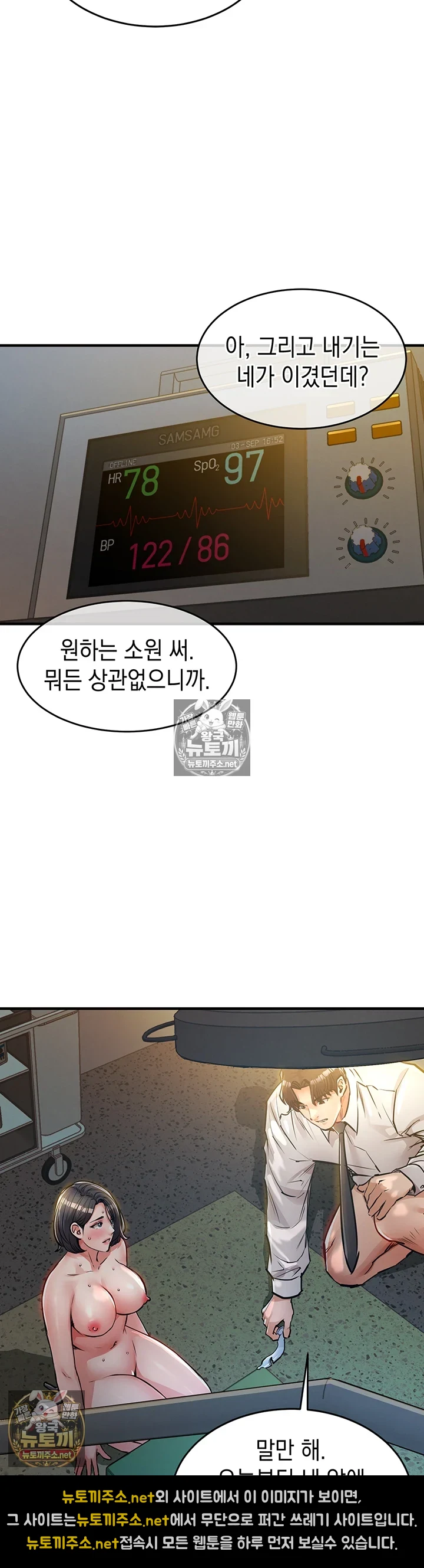 금의환향 제43화 - 장만은, 당신 마누라 아주 섹시하던데? 14
