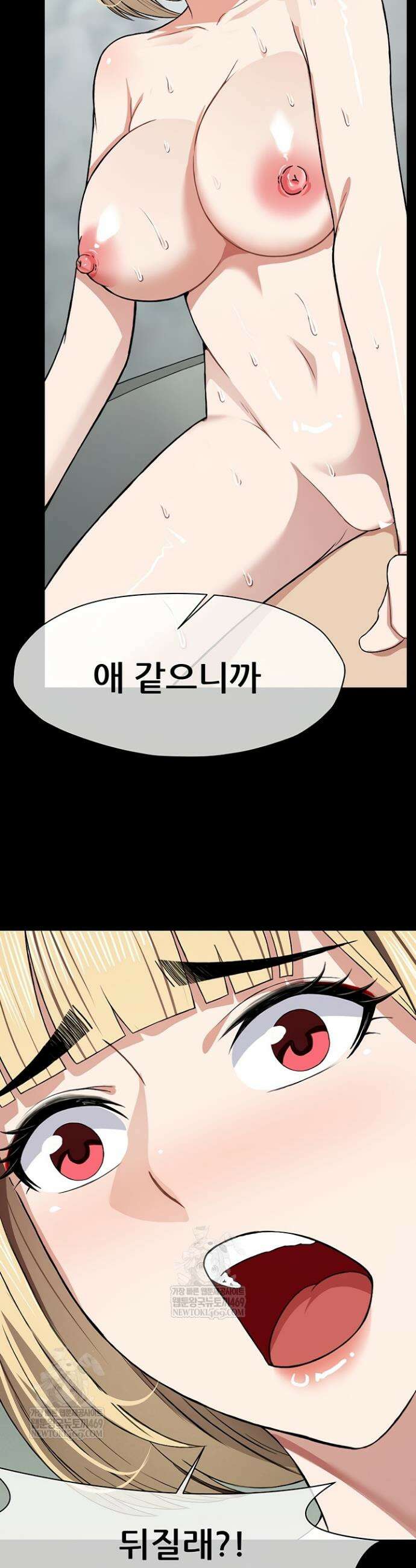 생존지의 노예들 26화 2