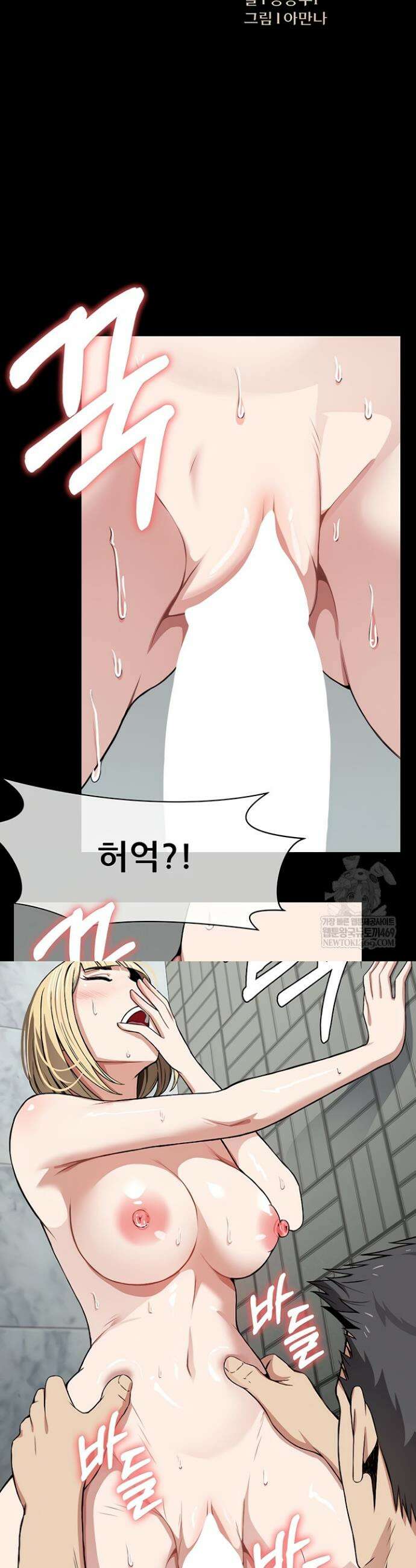 생존지의 노예들 26화 5