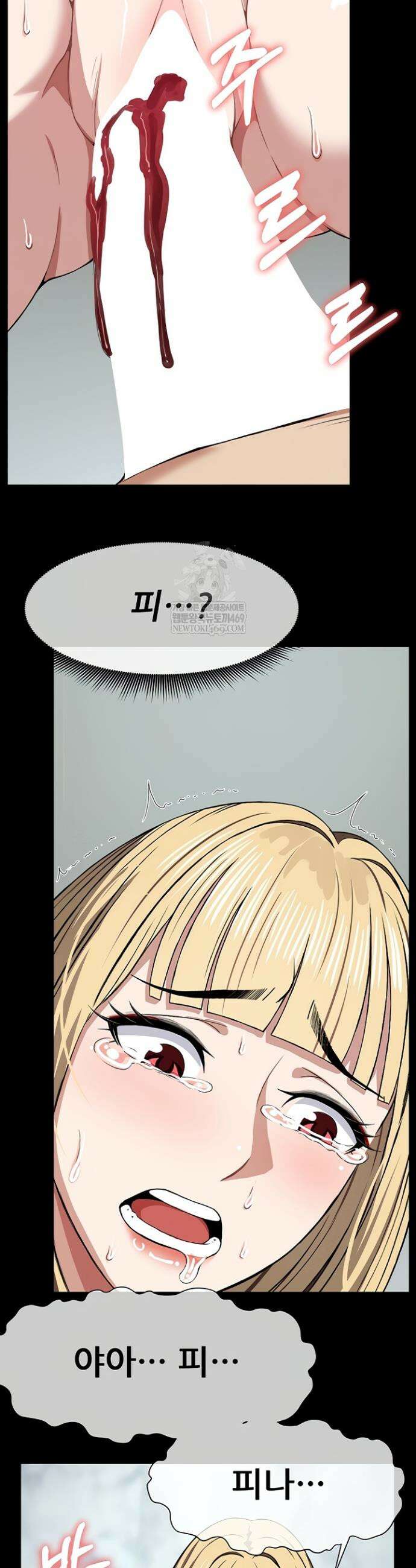 생존지의 노예들 26화 8