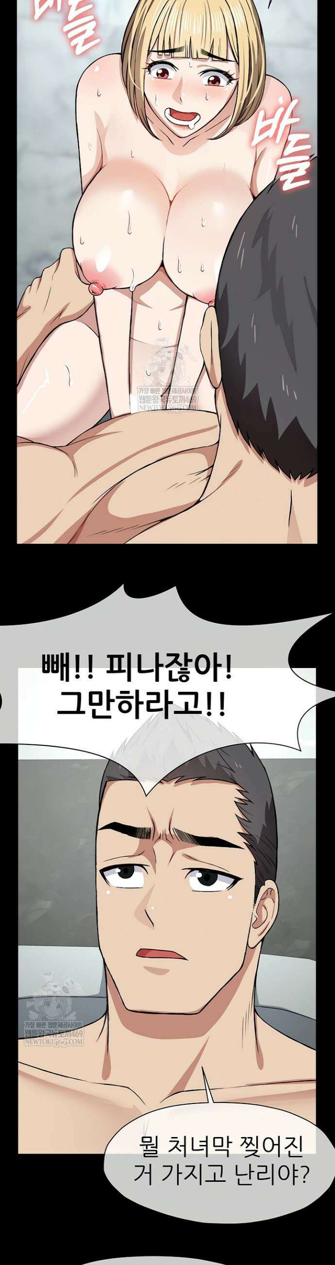 생존지의 노예들 26화 9