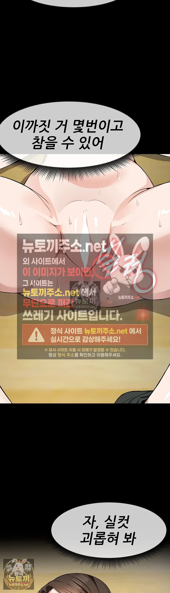 생존지의 노예들 제31화 - 뒷구멍으로 가버리고 느낀 살인 충동 3