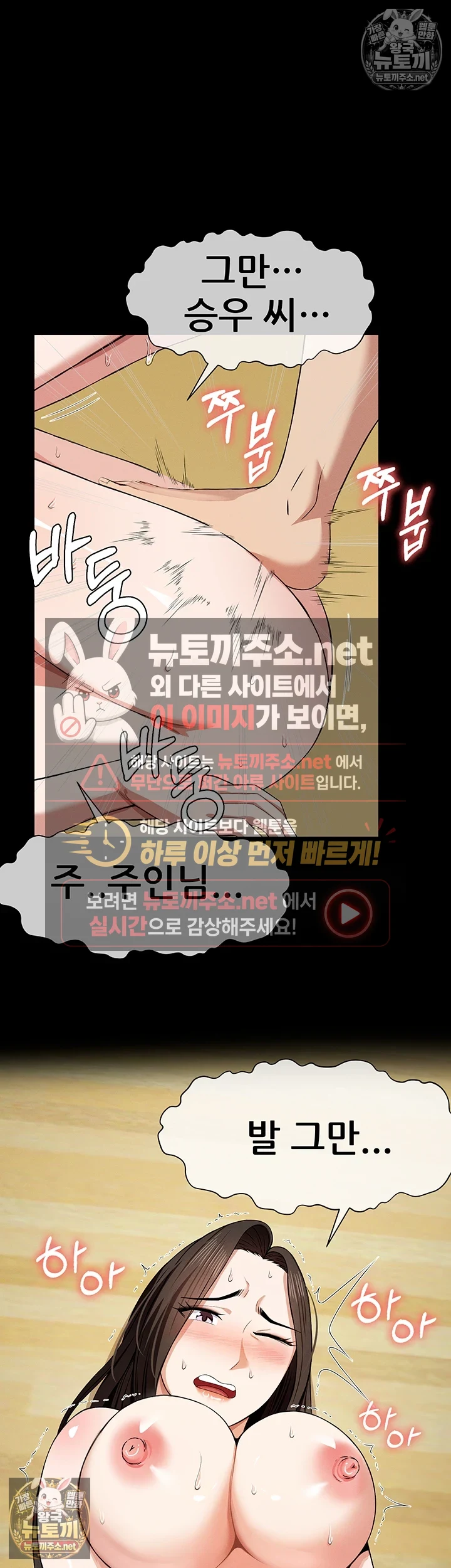 생존지의 노예들 제31화 - 뒷구멍으로 가버리고 느낀 살인 충동 8